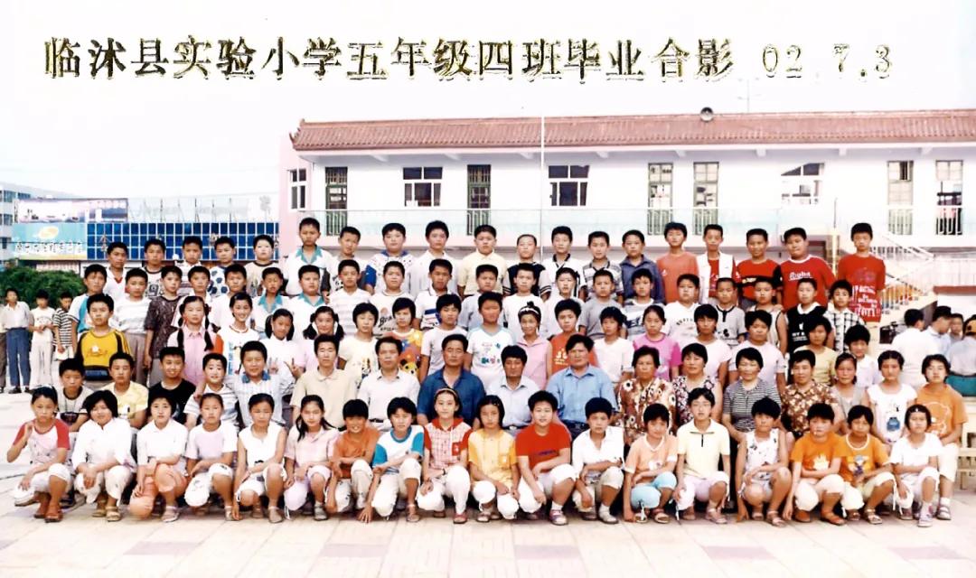 70年代临沭东白旄小学毕业照,历年临沭三小毕业照
