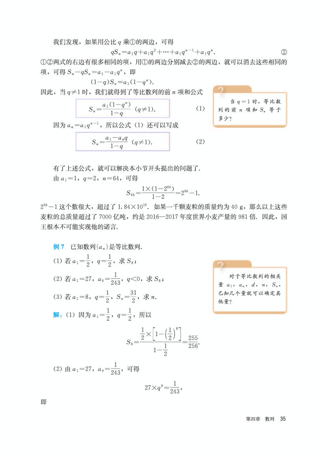 高中数学选修第二册必刷题,高中数学选修第二册苏科版