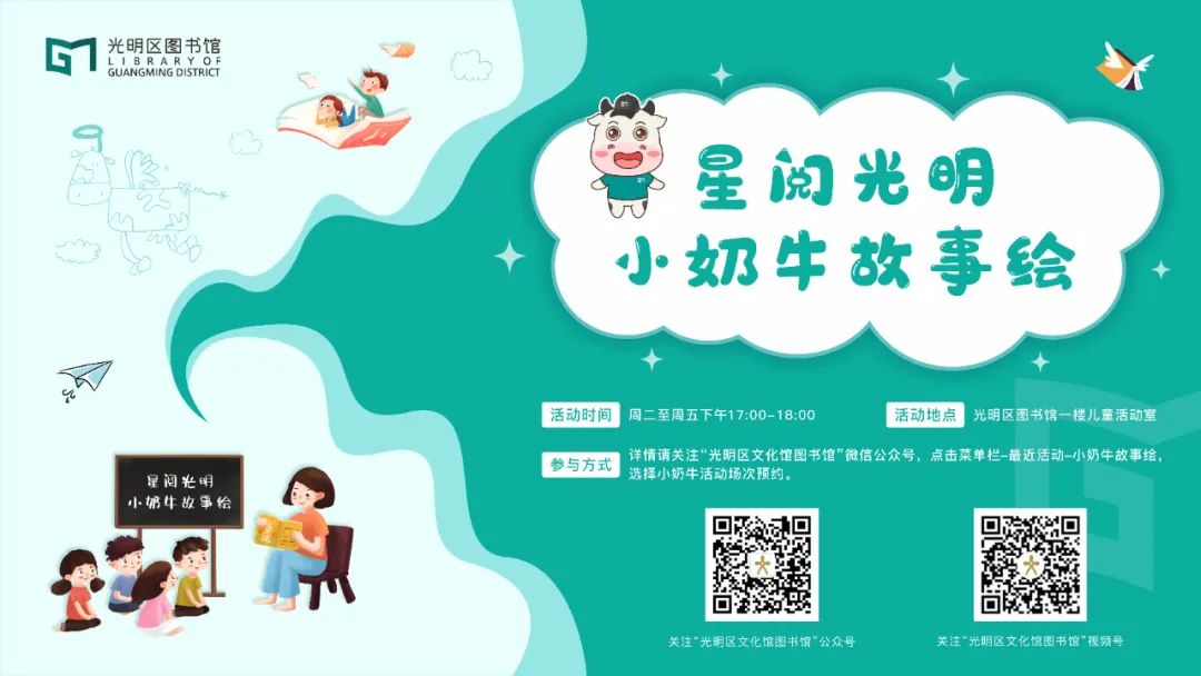 首届深圳躲避盘湾区邀请赛来啦~光明本周精彩活动抢“鲜”看→