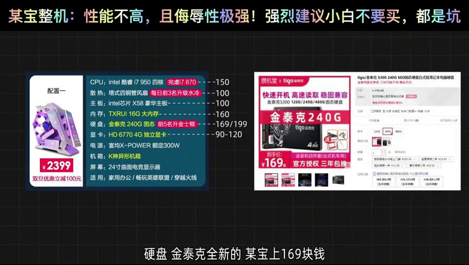 电脑避坑图,电脑避坑指南