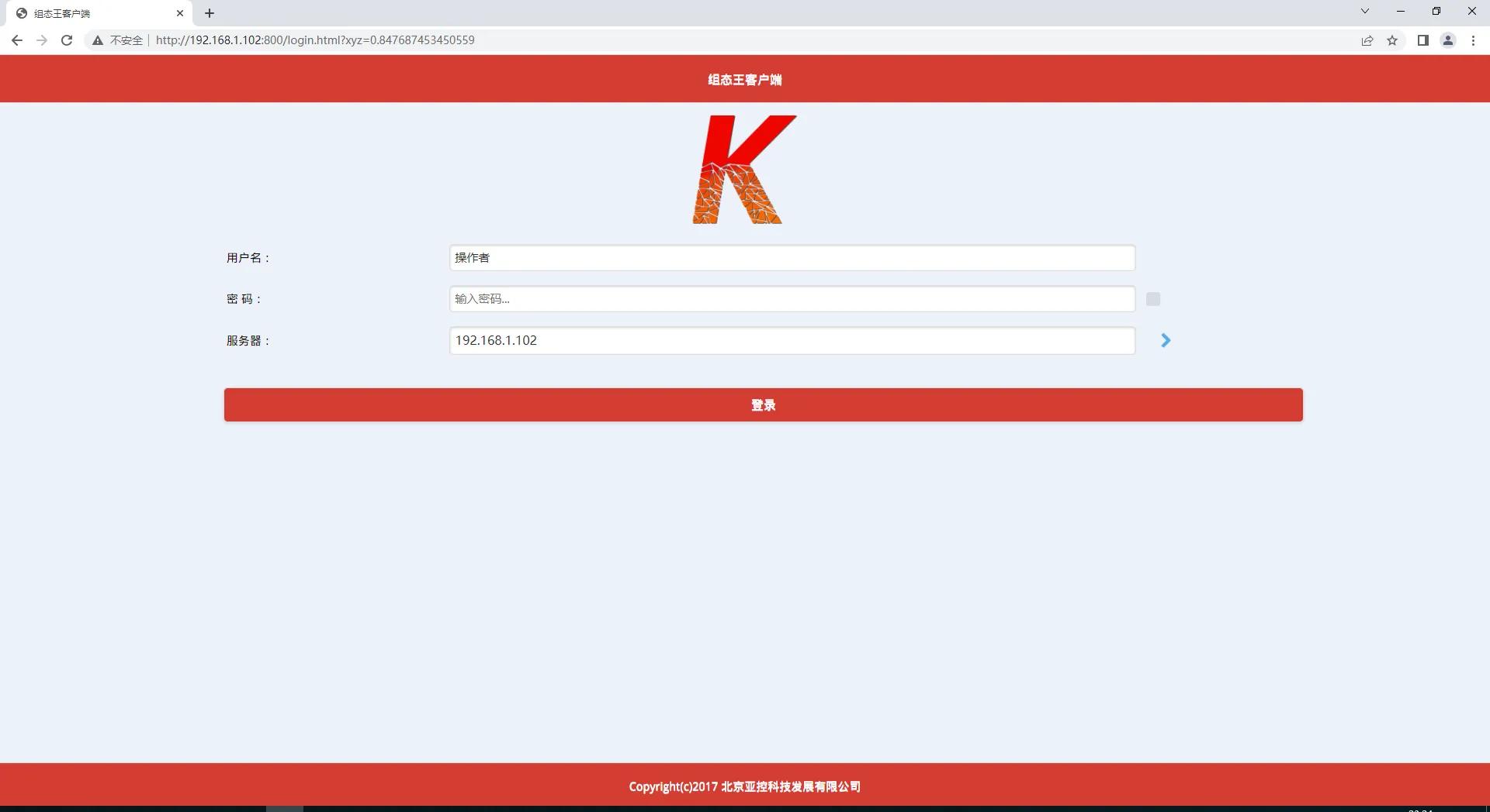 组态王软件免费手机,移动客户端组态王视频