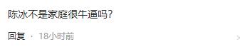 中国好声音选手陈冰点赞网友评论,好声音陈冰导师