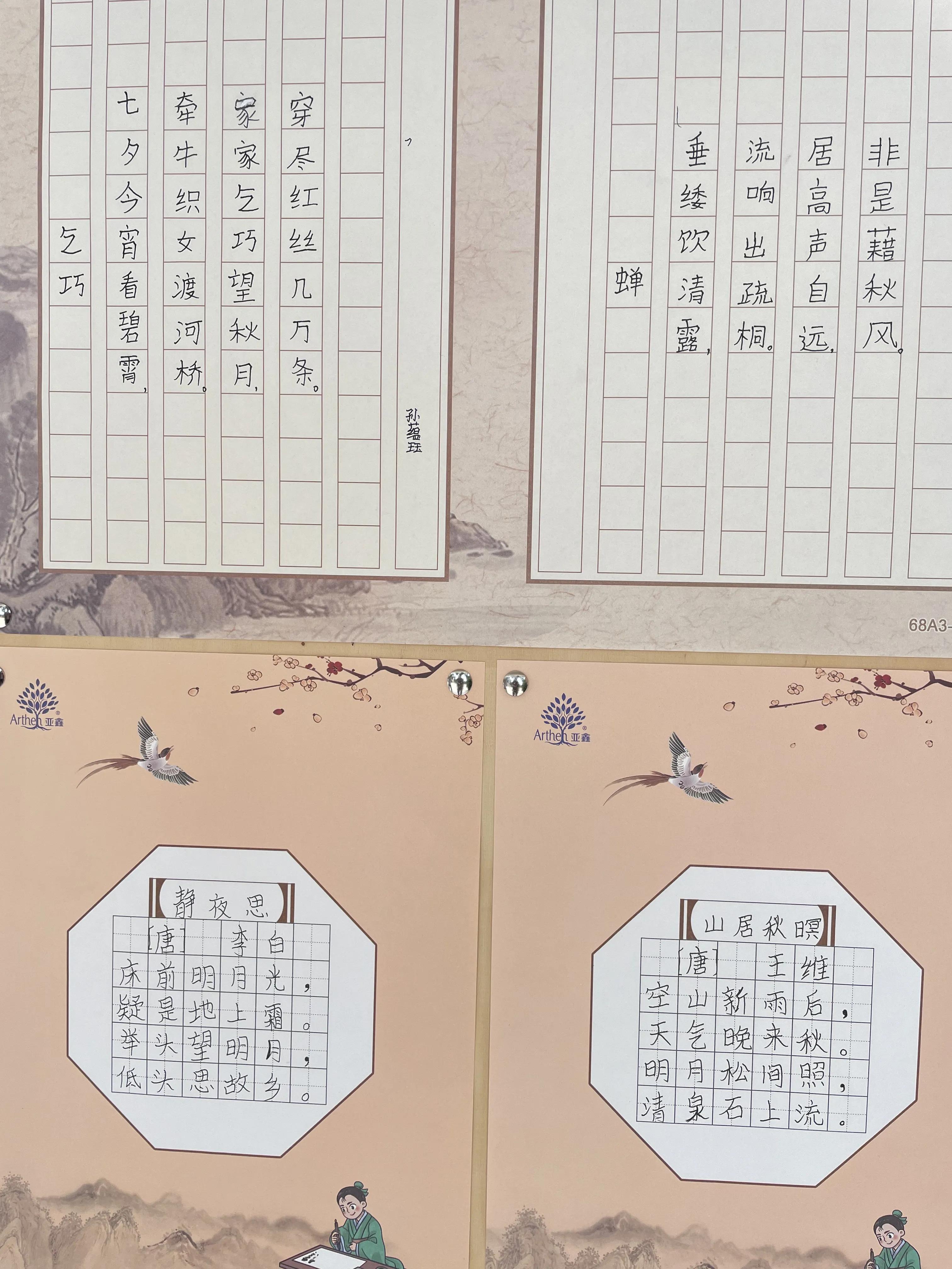 守则规范伴我行征文300字,小学生文明守则手抄报