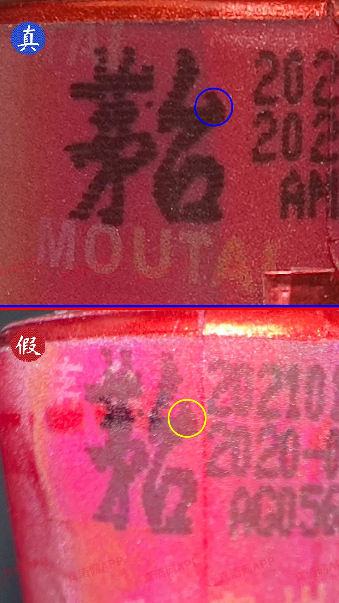 2006年飞天茅台真伪鉴别整箱,2020年飞天茅台真假鉴别大全