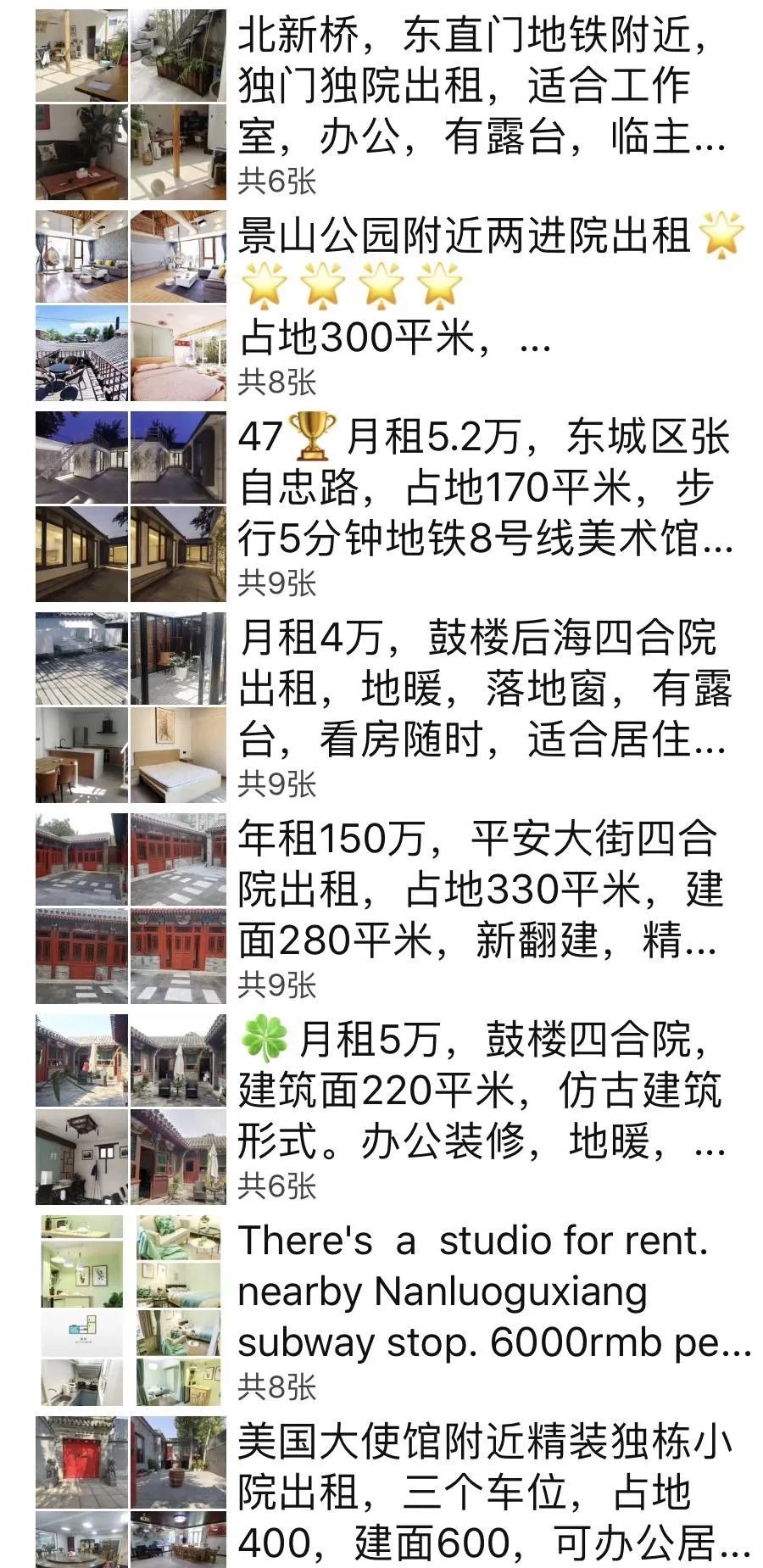 北京过亿的四合院,北京最好的四合院值多少钱