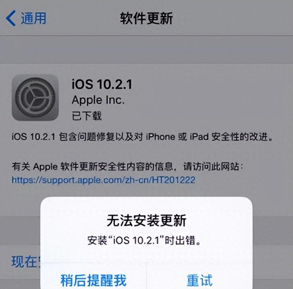 怎么中断苹果系统更新,怎么中断苹果更新