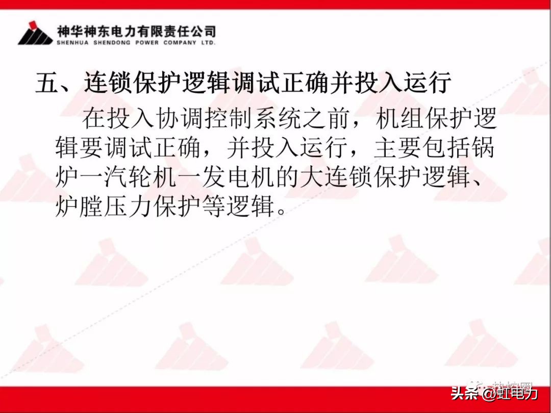 一次调频和二次调频的基本原理,一次调频和二次调频顺序