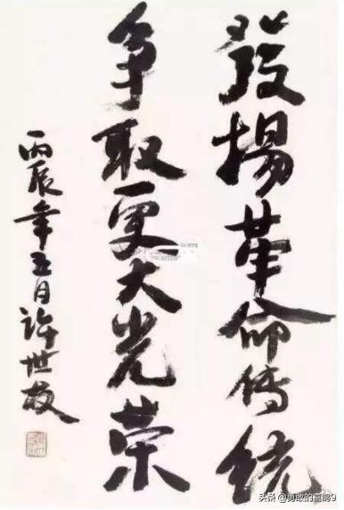 *世友许**的书法！书如其人，第一幅书信让人更加敬佩