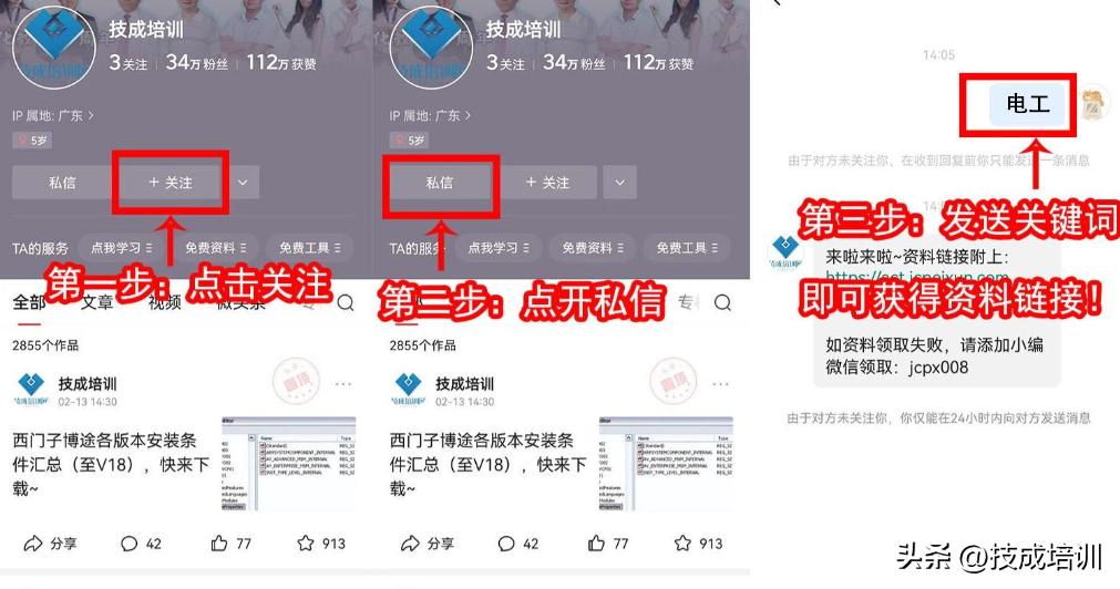 高级电工书籍,免费领取新电工手册