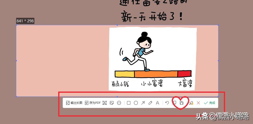 什么情况下可以使用wps截图,wps文字中的长截图功能在哪里