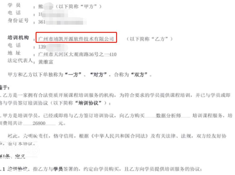 花两万去培训机构包分配工作,花两万去培训机构培训后期值得吗
