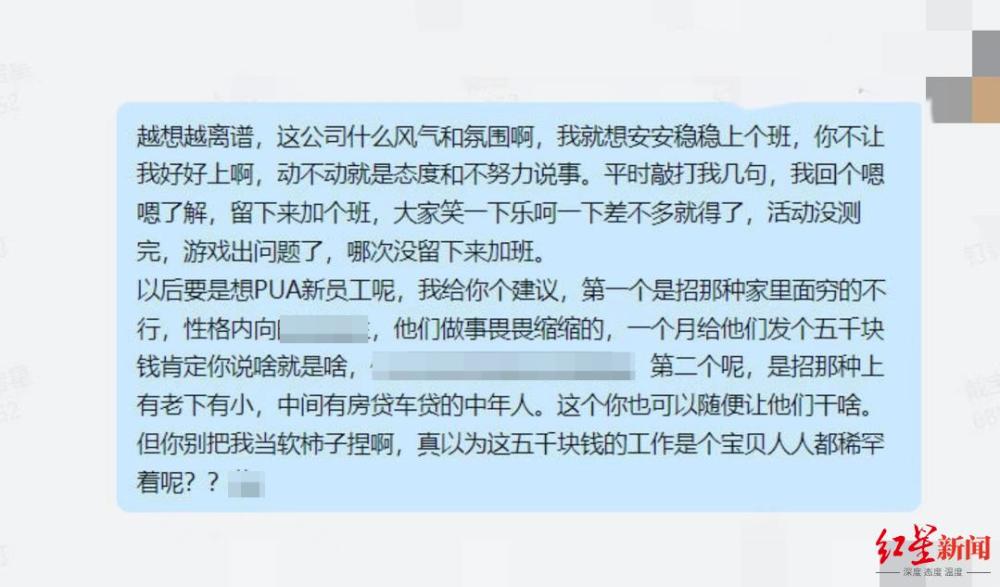 曝苏州一公司开除拒绝加班员工,苏州员工拒绝加班被开除事件