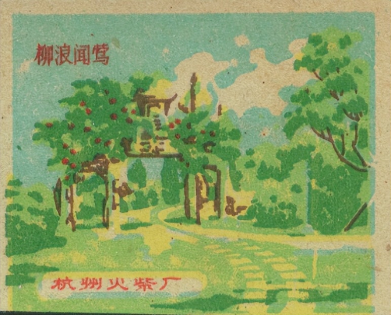 西湖名胜风景区景点图,1995年杭州西湖风景