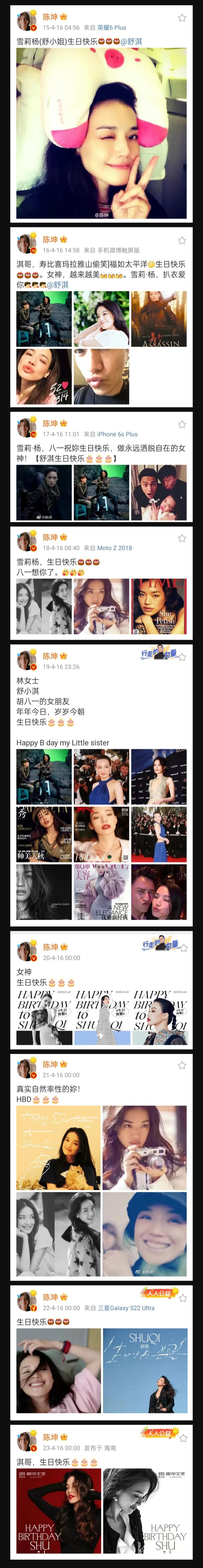 陈坤和朱一龙同框,朱一龙陈坤电影