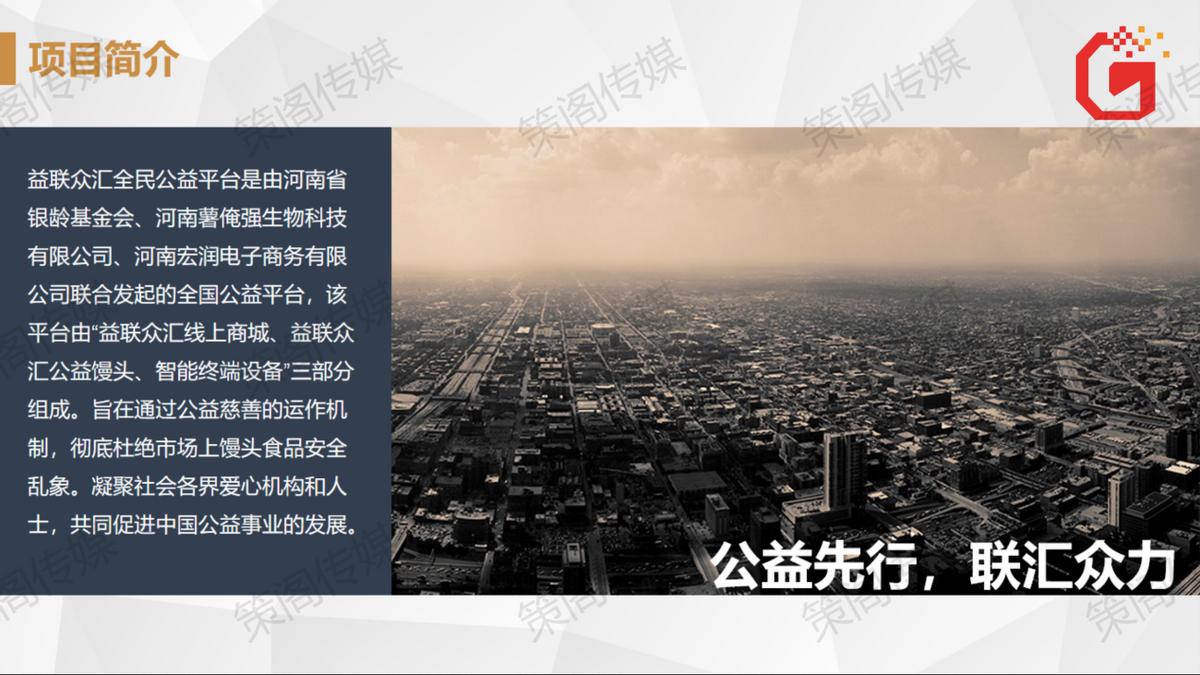 白酒招商加盟策划,招商策划公司