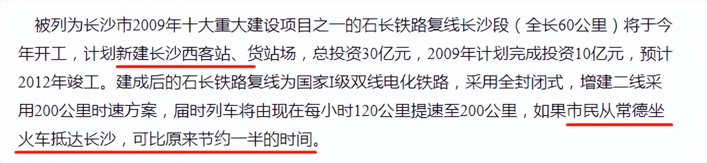 长沙新建或者正在建的地铁站,长沙火车站新建项目
