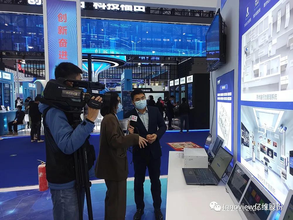 亿维股份携众多数字化医疗产品亮相第二十三届高交会