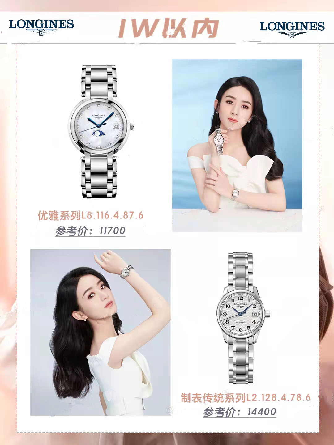 入门级女表性价比,入门级机械女表