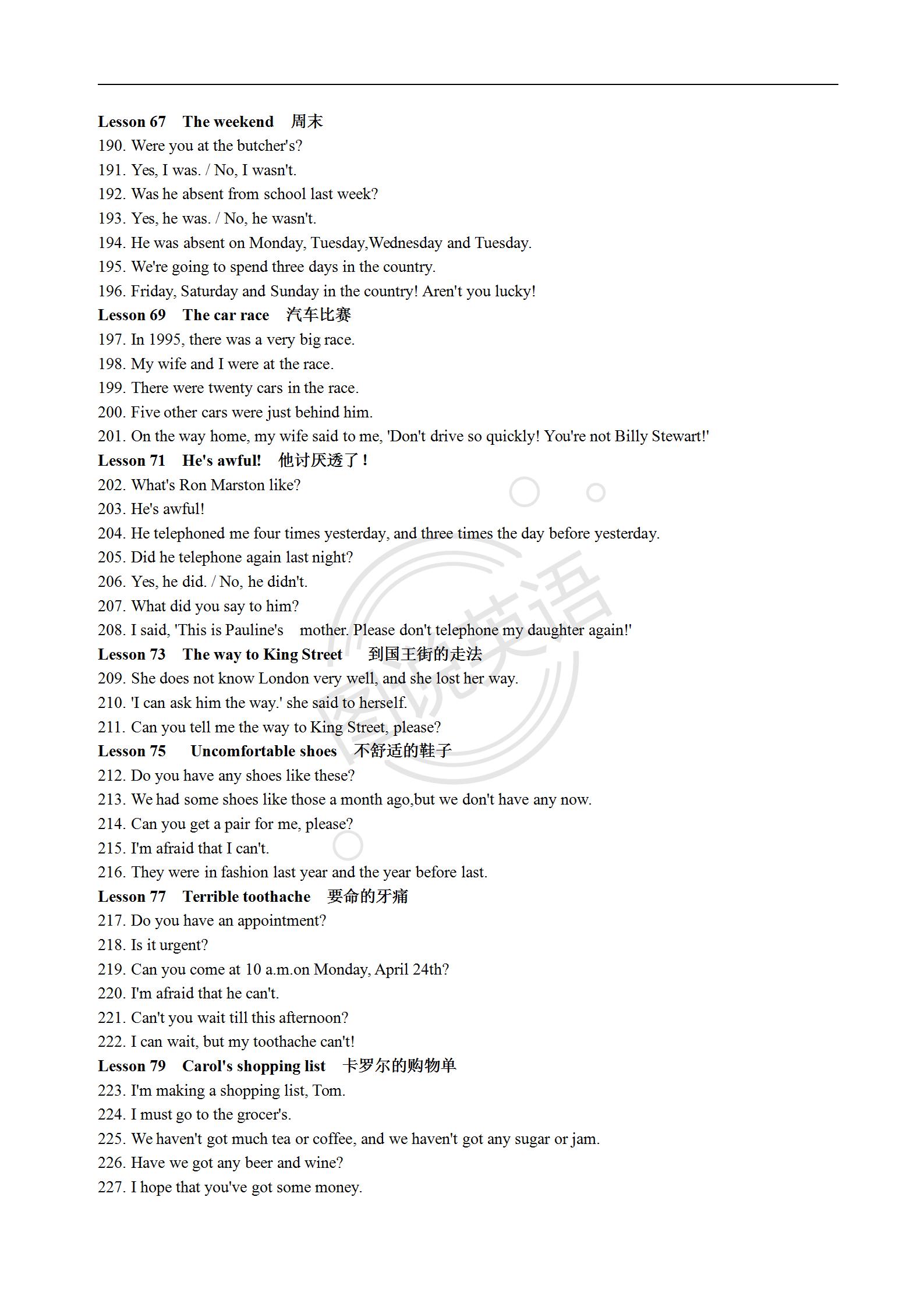 图说英语语法,新概念英语第1册的核心知识点