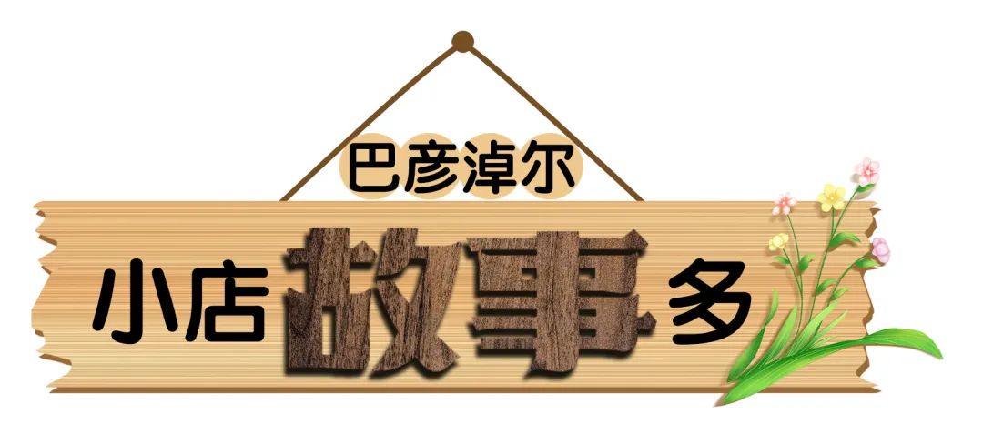 退伍军人创业成功故事,小店创业感人故事