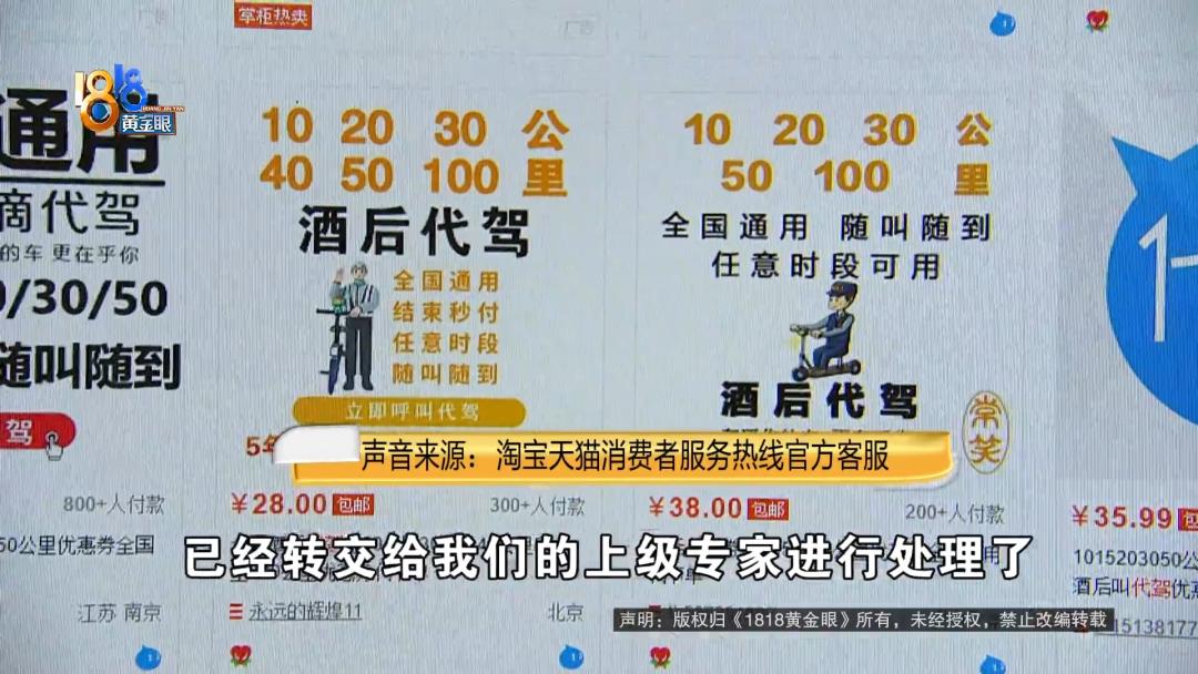 长途代驾接单后又取消了怎么收费,代驾接跑长途的单靠谱吗