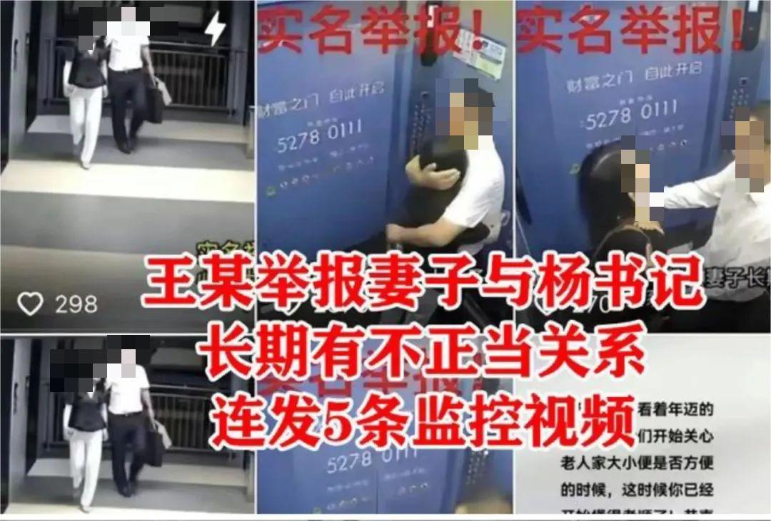 南京某高校领导与人妻2周开房3次，视频被丈夫曝光