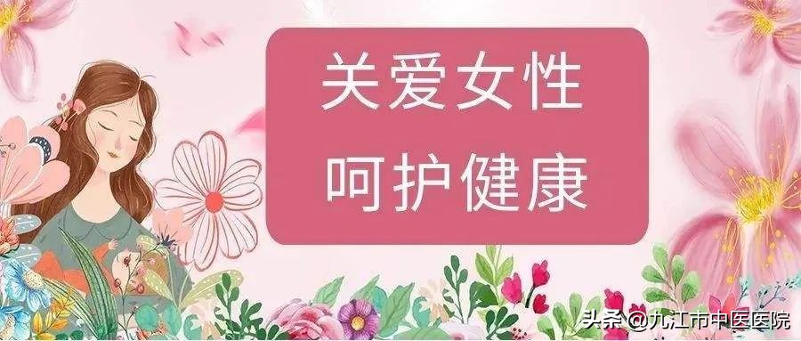 九江中医院三八妇女节优惠活动,省妇幼保健院38妇女节活动