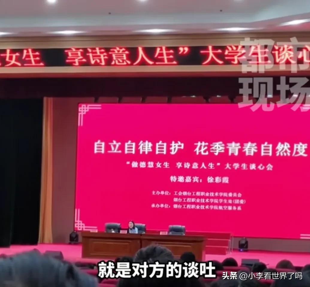 女教授：女生不要被男生买奶茶的低成本付出感动，要重视情绪稳定