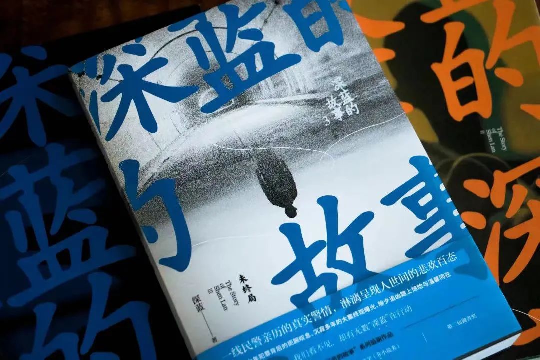 5年来，我所亲历的那些罪案