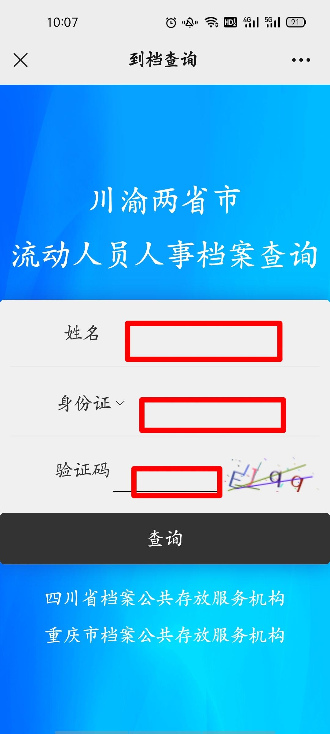 毕业后档案一般放在哪里,毕业之后档案一般存放在哪里