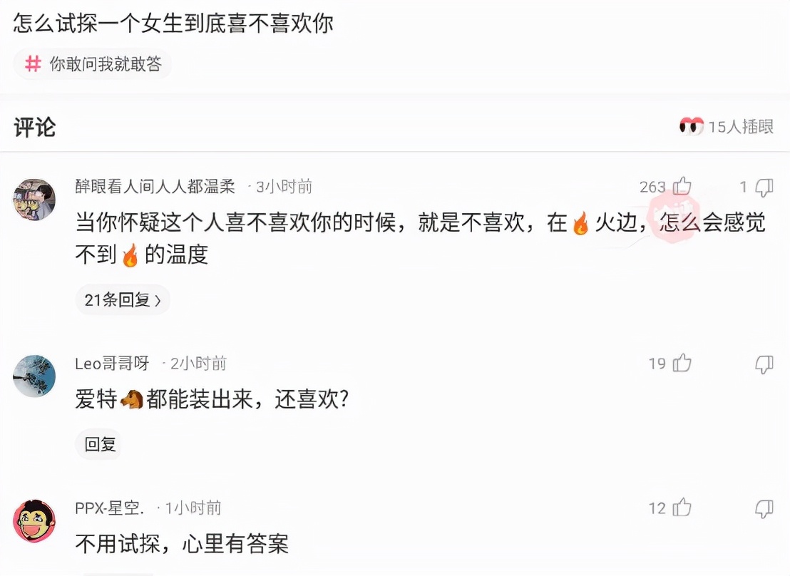 神回复:为什么近视的人睡觉不戴眼镜,那他们晚上做梦能看得清吗