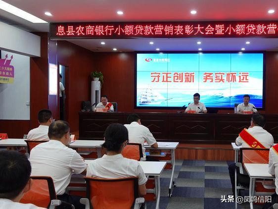 农商行小额贷款营销活动方案,浚县农商银行清贷工作动员大会