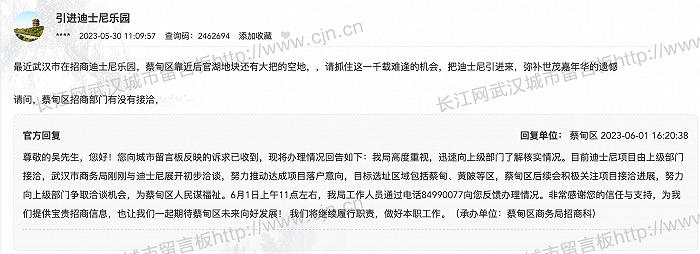 迪士尼中国第三座最新消息,全国第三座迪士尼最新消息