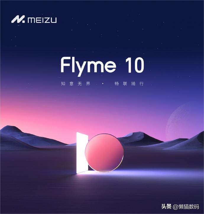 flyme10系统与鸿蒙3.0系统对比,鸿蒙3.0最稳定的版本