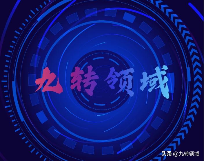 《九转生财宝典》16-20，怎么快速成长，赚钱？——九转领域