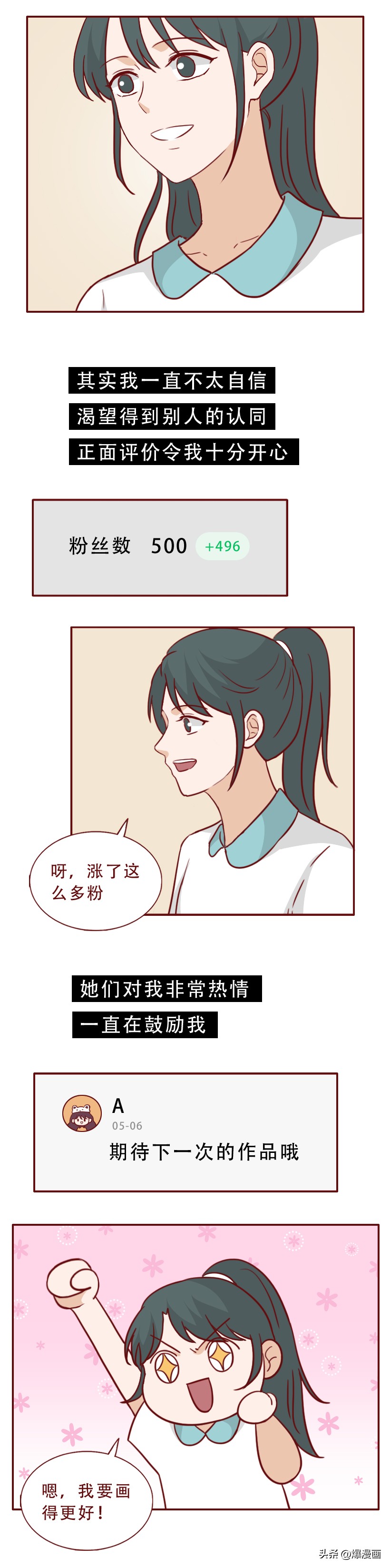 逼人跳楼,初中女生把网暴当做取乐的方式,漫画揭露网暴者的真相