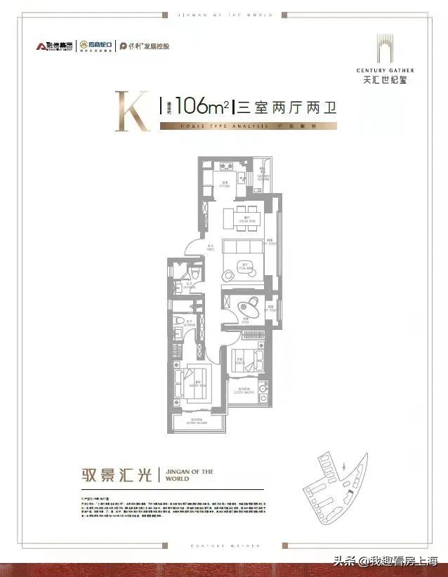 静安区特价捡漏房,天汇世纪玺预看房