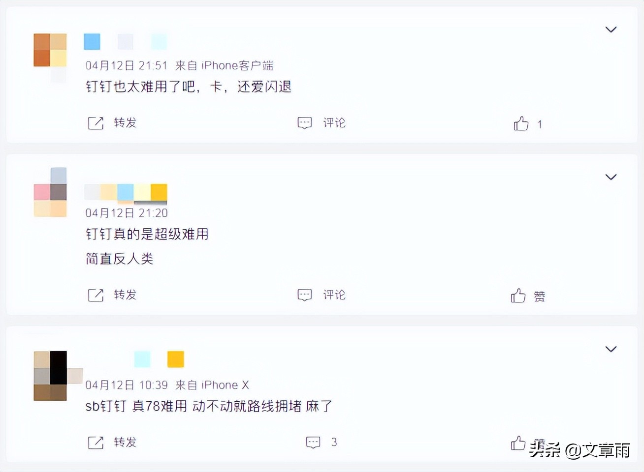 钉钉又崩了吗,钉钉崩了是啥意思