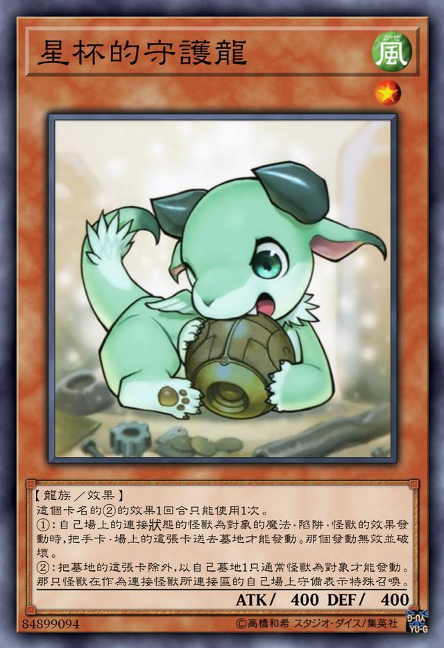 守护龙的结局,守护龙守护了什么