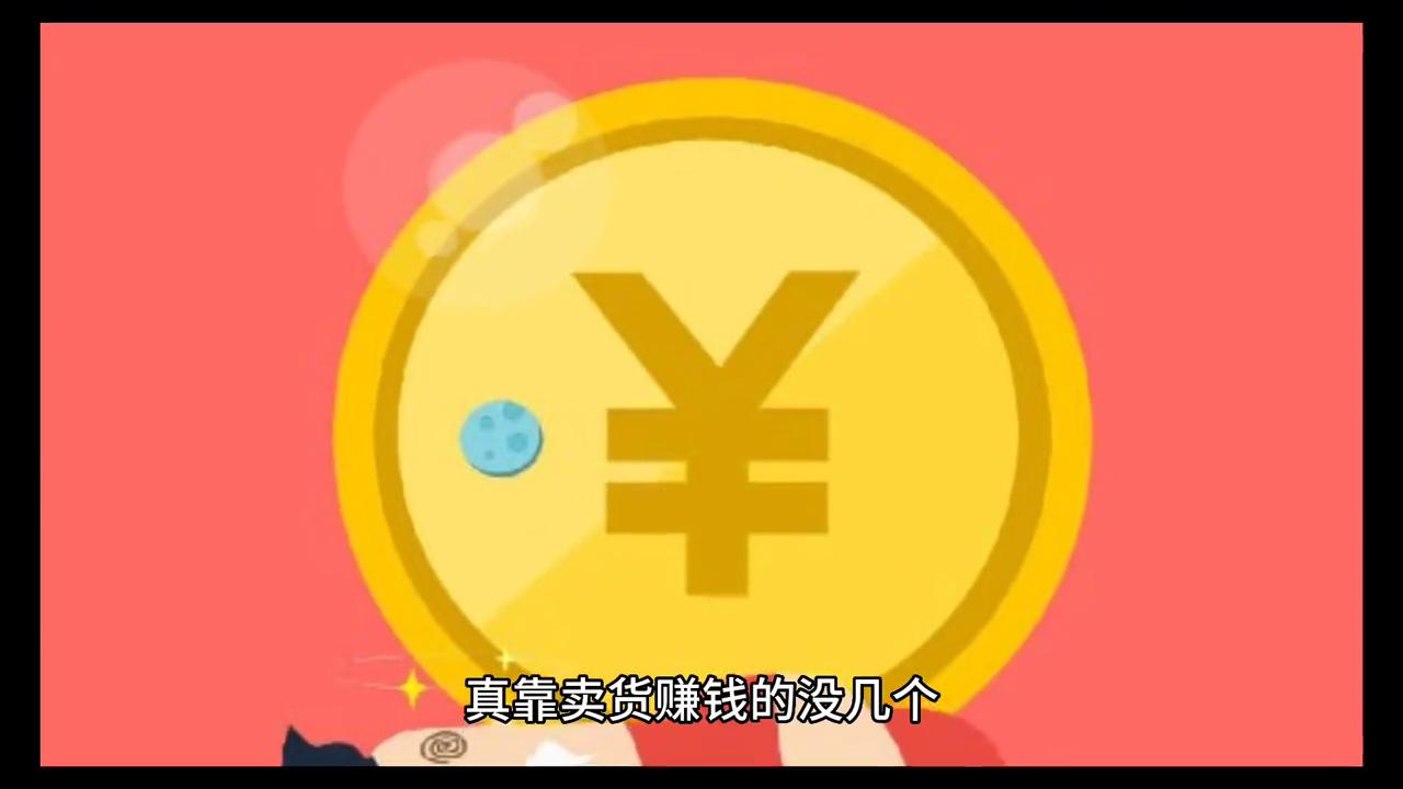 54.微商代理：我的同事二丫