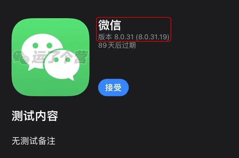 微信最新内测版本更新,微信9.0怎么更新内测