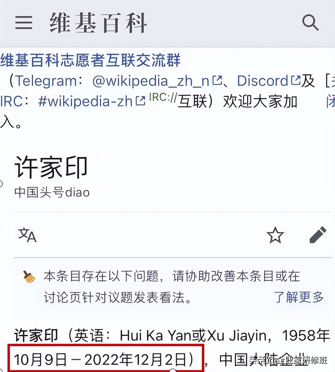 恒大许家印的人生轨迹,许家印的30年商海浮沉