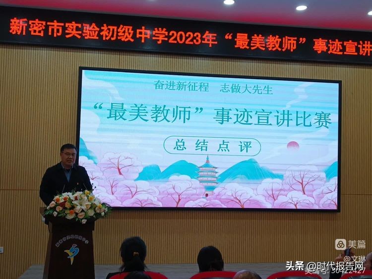 最美教师典型事迹演讲,最美教师个人事迹宣讲