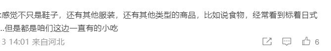 悲哀！老北京布鞋惨变韩式网友怒怼：布鞋历史比韩国还长