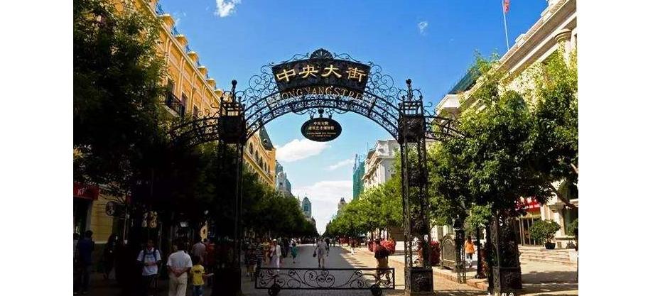 哈尔滨这座历史悠久的城市,哈尔滨是一座冰城