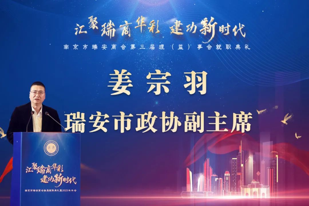 瑞安广西商会第三届会员大会,祝贺商会会员大会圆满成功