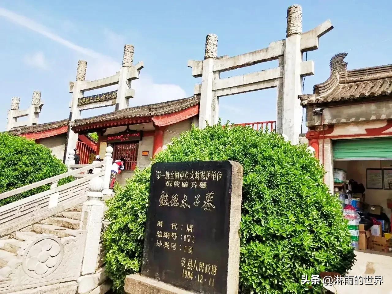 乾陵无字碑咸阳市,乾陵无字碑解说