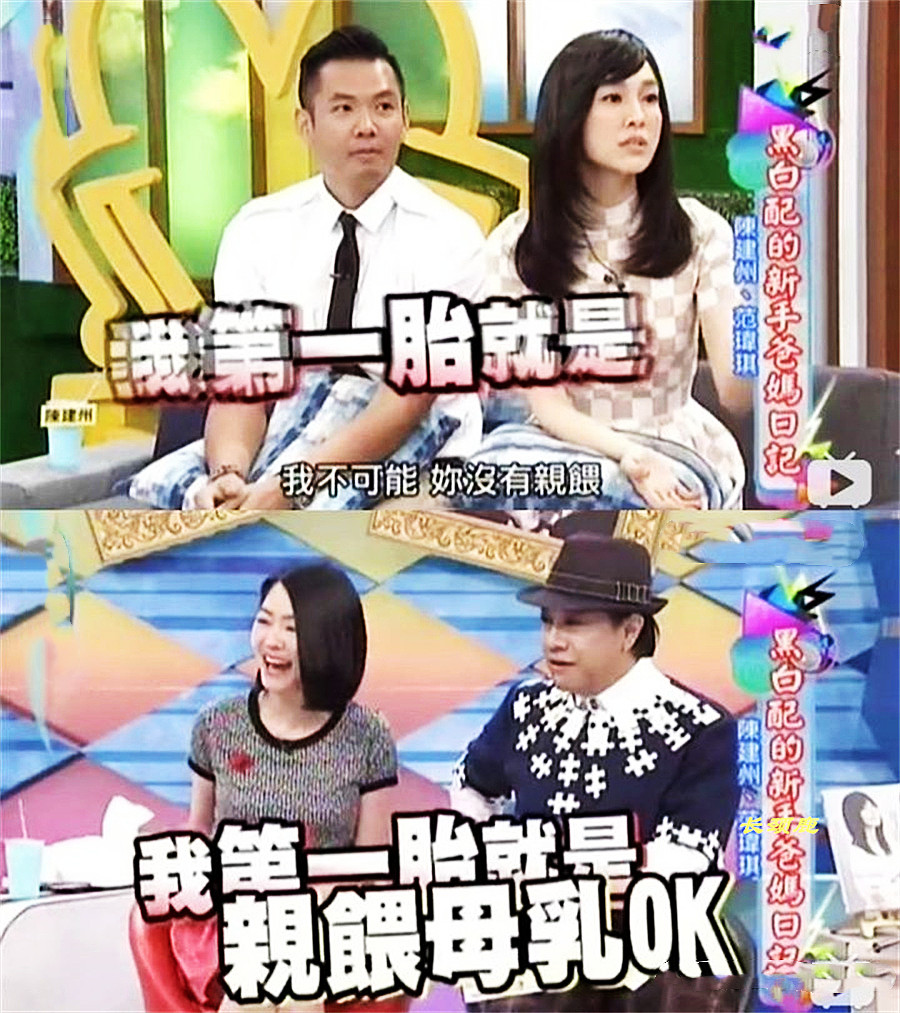 范玮琪和陈建州现在怎么样了,陈建州和范玮琪的人品怎么样