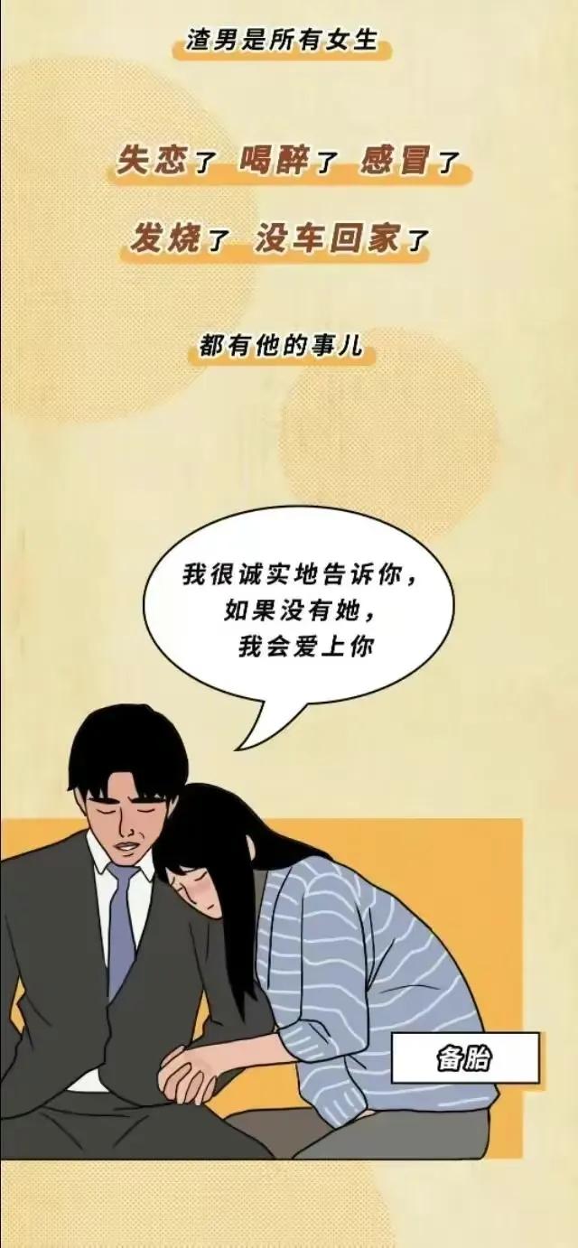 男人的真心话大冒险,男人做的真心话大冒险