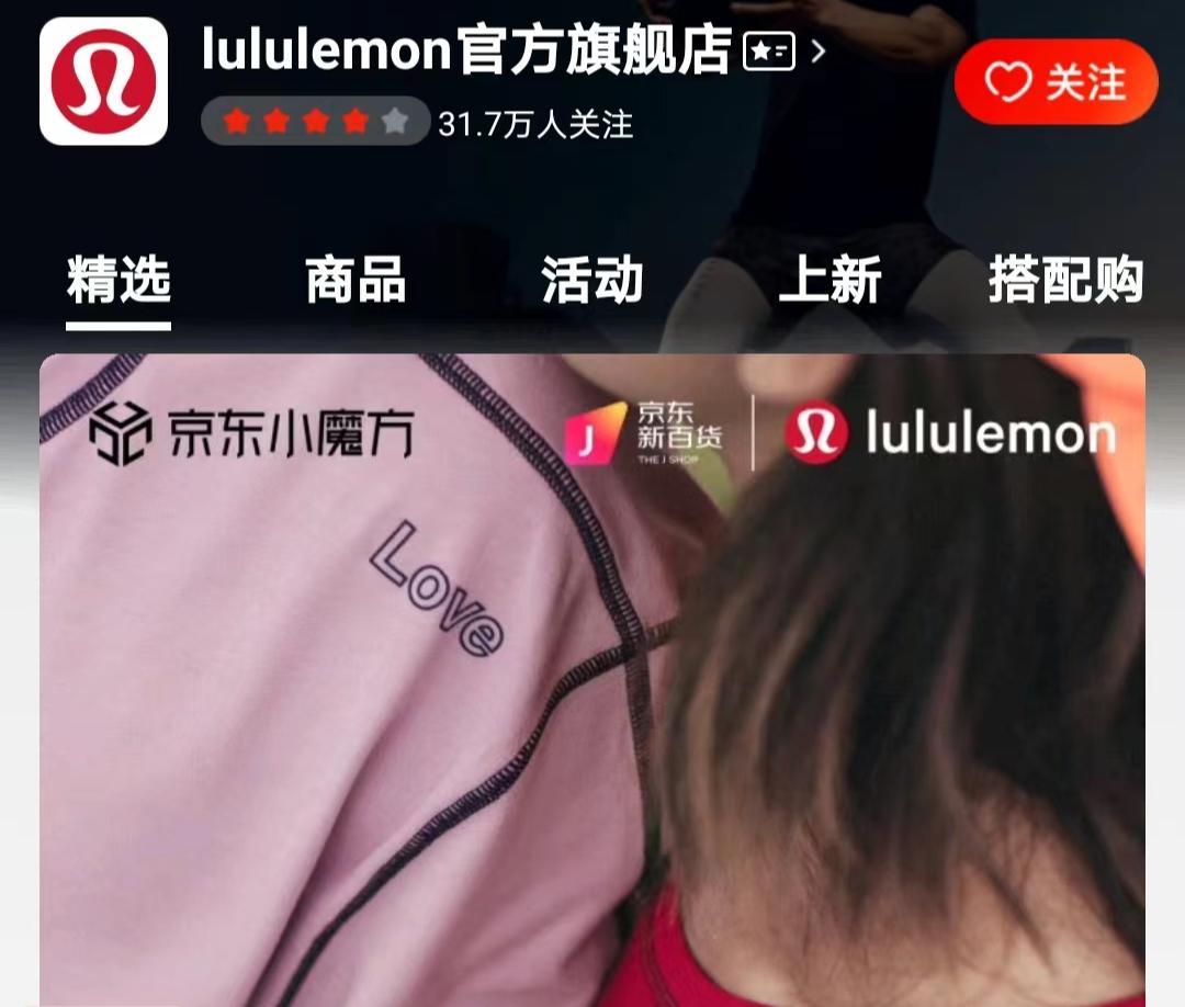 2022.07.20快报|Llululemon入驻京东；百度智能云推出数字人直播带货平台；SHUSHU/TONG全球首家旗舰店开幕